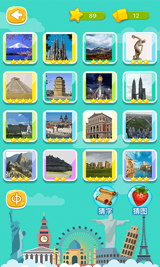 世界之旅  v1.0图2