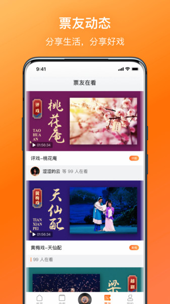 戏曲大全软件  v1.1.1图1