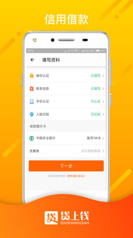 钱上贷app下载安装官网最新版  v1.0图3