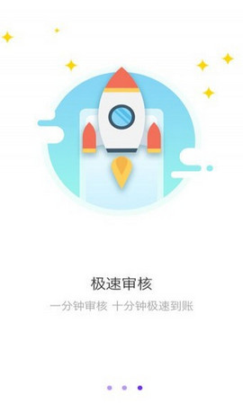 口贷网app下载安装官网苹果版  v2.0图3