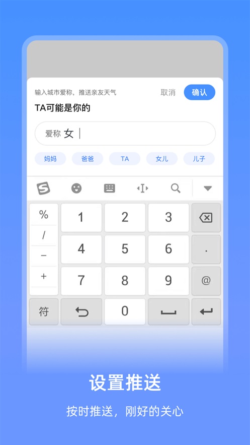 艾特天气手机版官网下载安装  v1.0.0图2