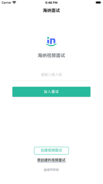 海纳视频面试最新版下载安装  v1.3.0图1