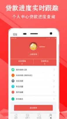 金牛闪贷app下载官网安装苹果