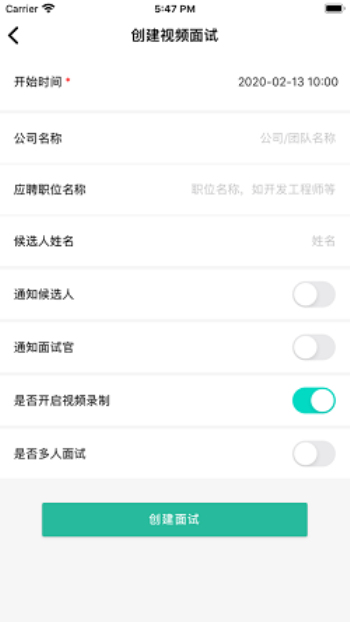 海纳视频面试免费版下载安装  v1.3.0图2