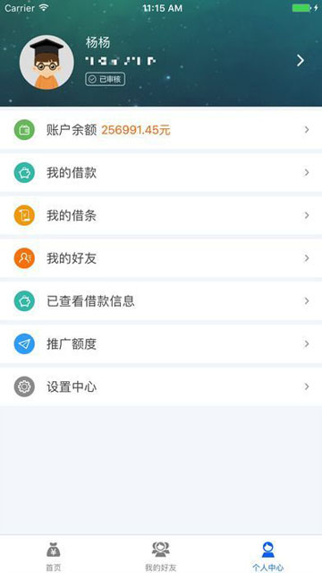 来互助安卓版  v1.0.1图1