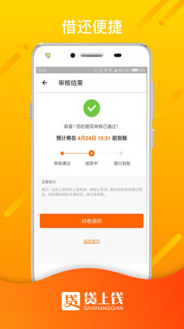 钱上贷app下载安装官网最新版