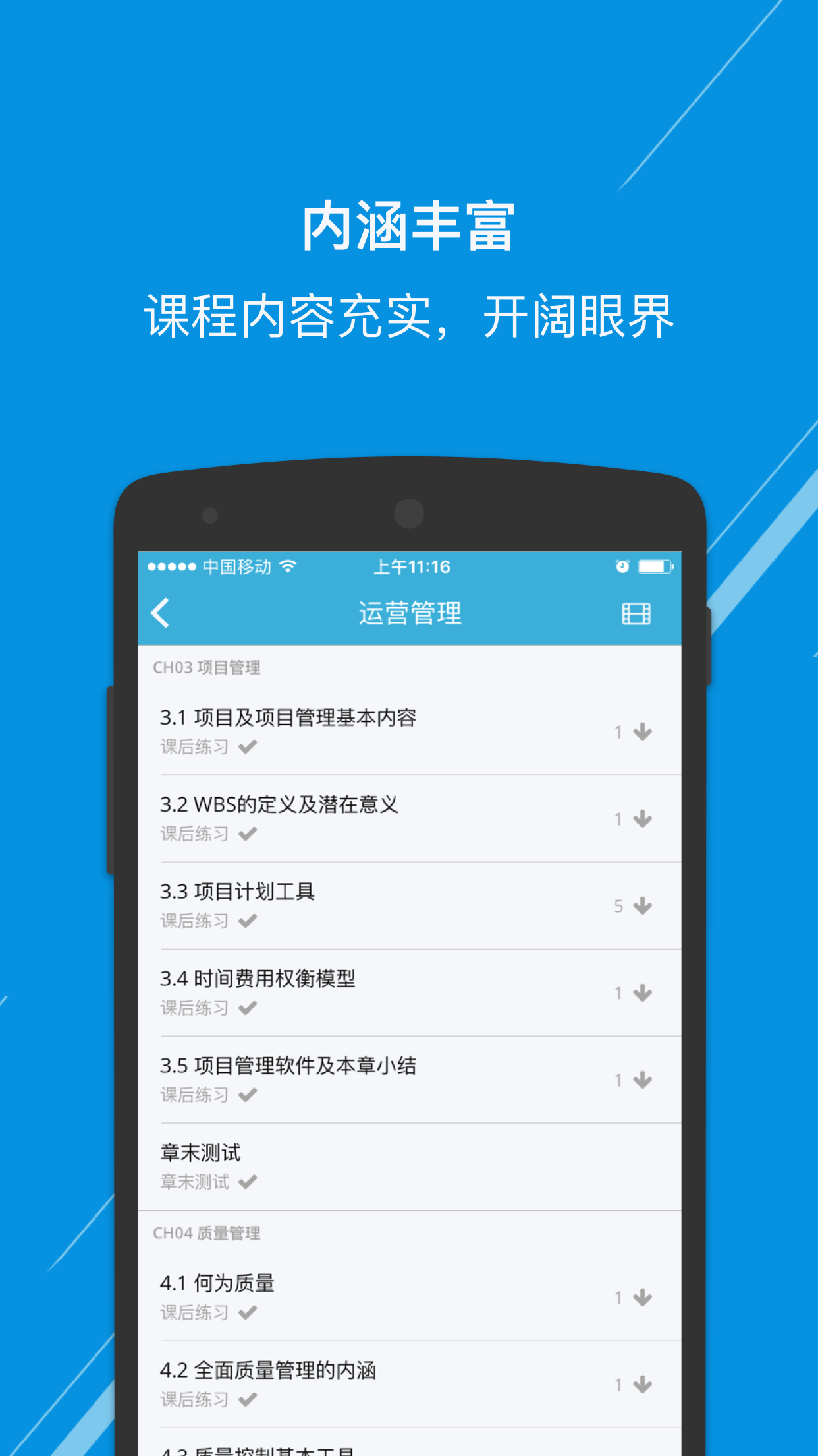 英荔教育手机版  v1.1.3图3