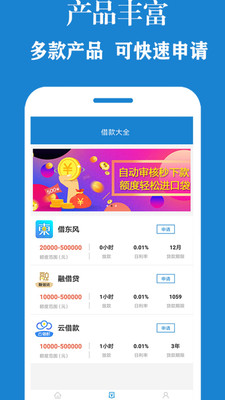 花分期呗app  v1.0.5图2