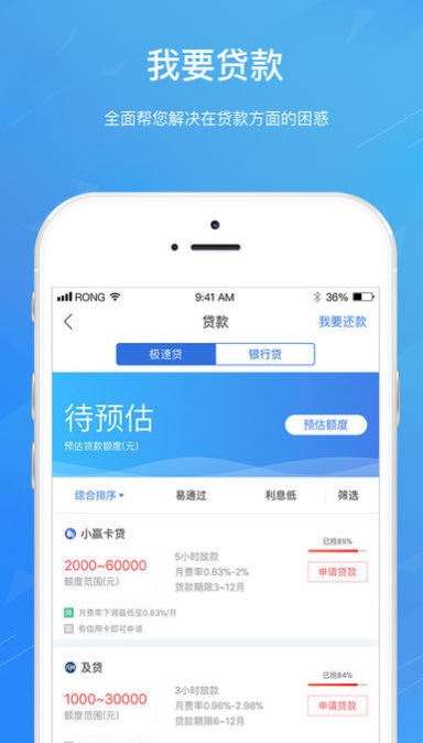 我爱分期app下载安装免费官网手机版  v1.0图1