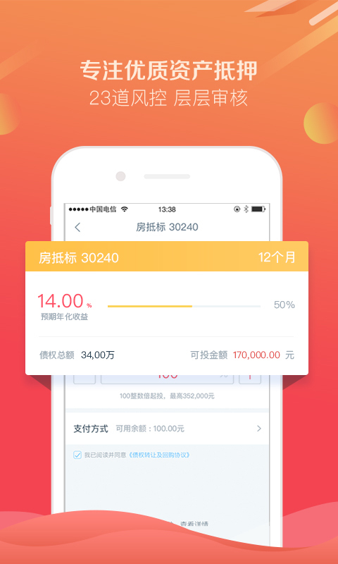 互贷网免费版app