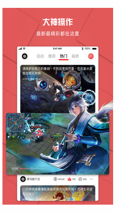 战兔电竞免费版下载安装苹果版  v1.0.1图3