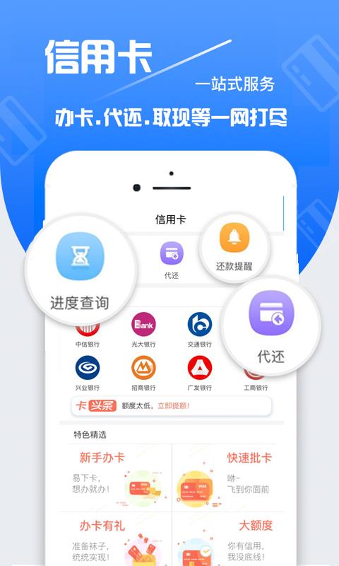 周转速贷app安卓版下载官网  v1.0图2