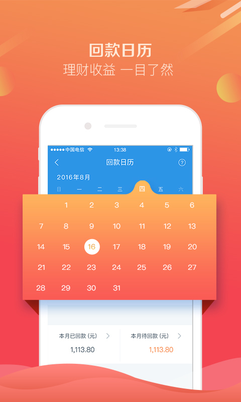 互贷网免费版app  v1.0图3