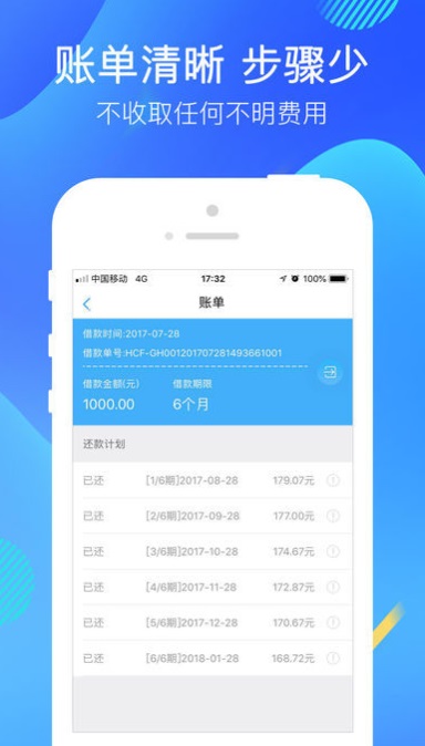 我爱分期app下载安装免费官网手机版