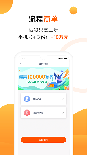 小水牛贷款安卓版  v1.0图1