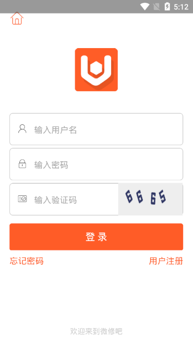 微修吧技师端  v0.0.51图2