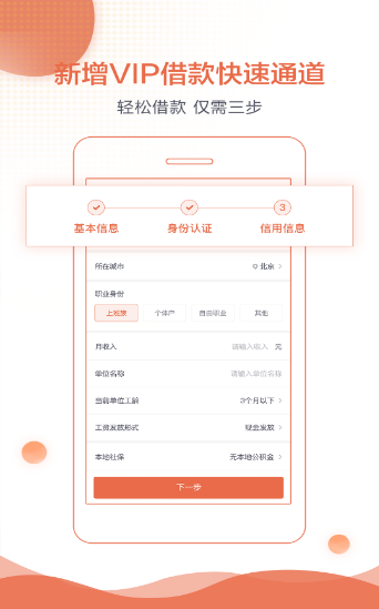 银两快现安卓版  v1.0图1