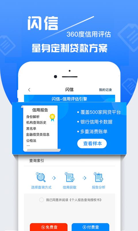 周转速贷app安卓版下载官网  v1.0图1