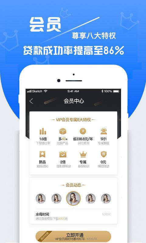 周转速贷app安卓版下载官网