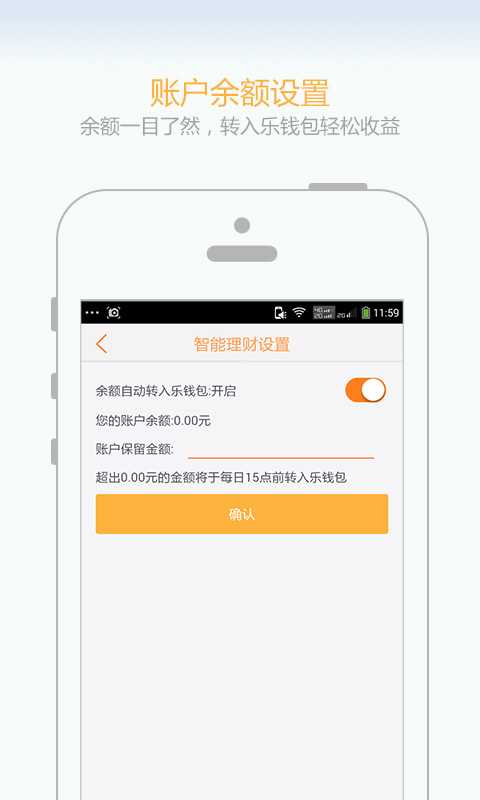 好又贷乐分期最新版  v1.0图2