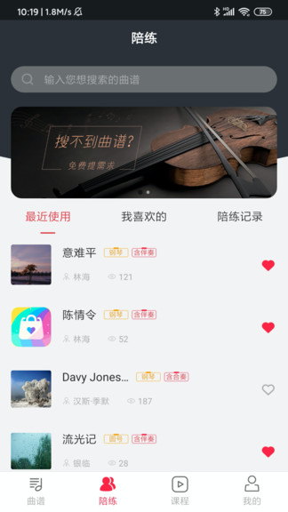 solo音乐  v2.0图2