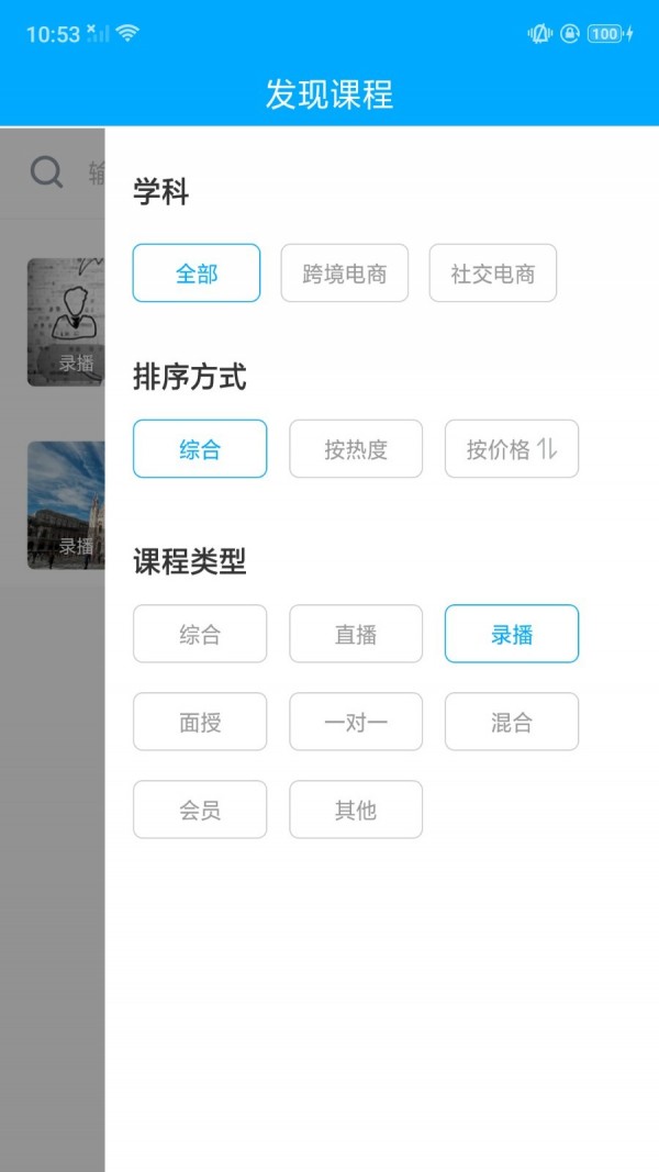 万青学院免费版  v1.0图1