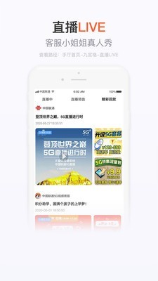 电信手机营业厅app客户端  v7.4.1图2