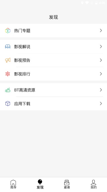 u5影视ios测试版  v1.0.2图4