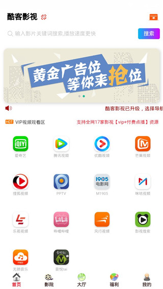 酷客影院手机版下载安装免费观看电影  v1.0.12图2