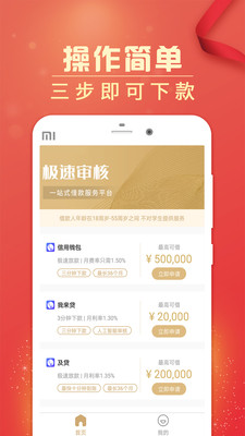 短租房贷款安卓版  v2.4.6图4