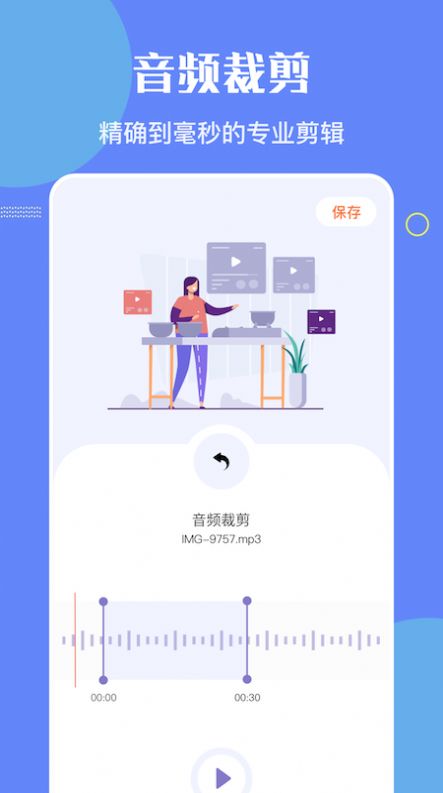 洛雪音乐编辑  v1.1图3