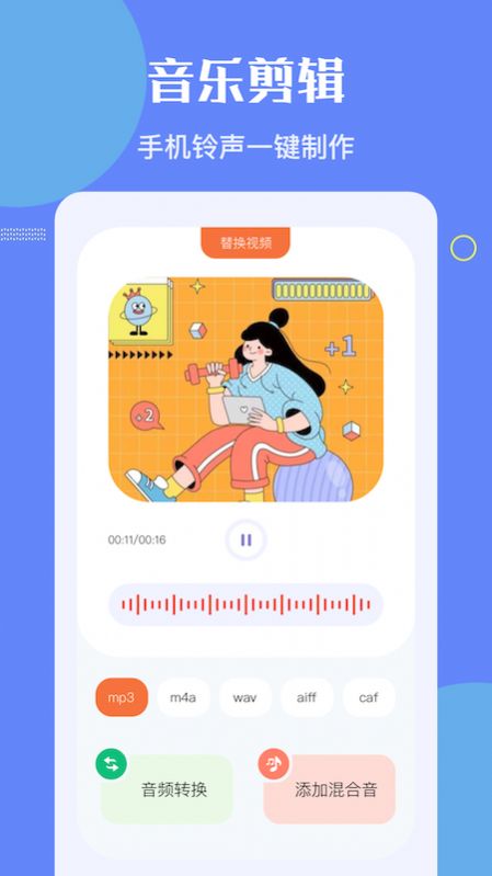 洛雪音乐编辑  v1.1图2