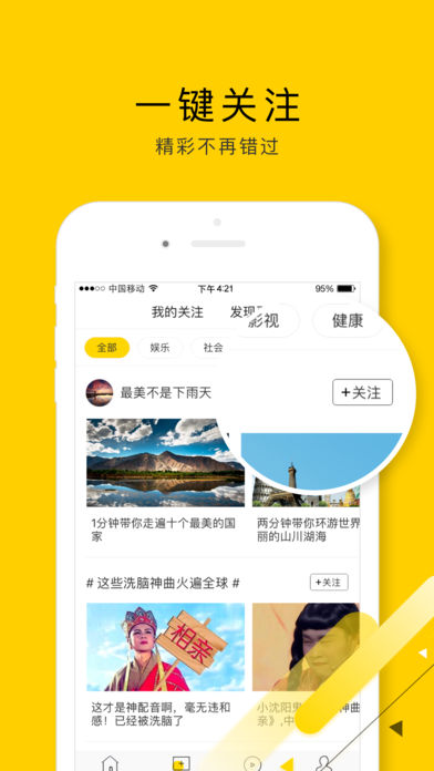 闲看视频安卓版下载官网最新版安装  v1.2.4.1图2