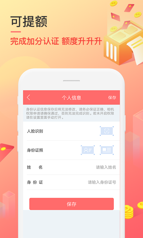 秒速侠贷款app下载官网安装苹果  v1.0图1