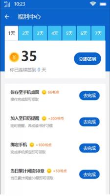 禾云书城免费版  v9.0.3图3