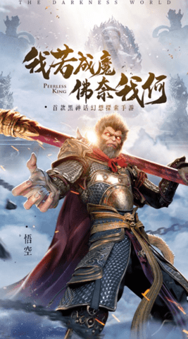 绝世仙王之我欲封天  v1.0.16图2