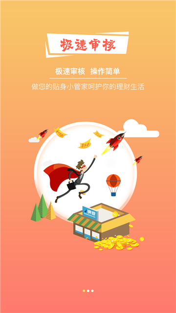 好易花打电话让我还款可我没借  v1.9图3