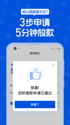 花猫乐租借款安卓版  v3.5.3图3