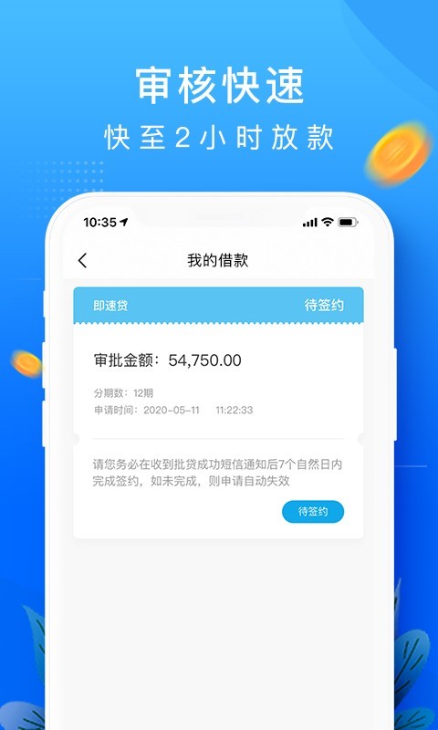 恒易借钱app  v1.0.1图1