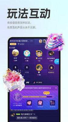 声浪app官网  v1.0图3