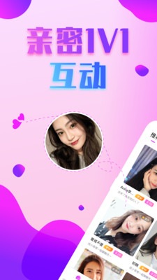 附近约会探爱最新版  v2.0.6图5