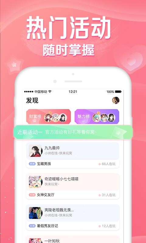 远程听音app  v1.0.0图2