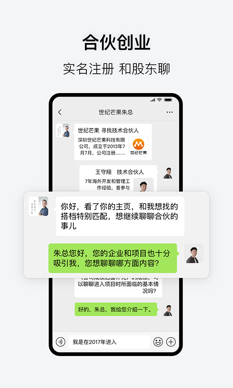 会合最新版本  v3.1.0图4