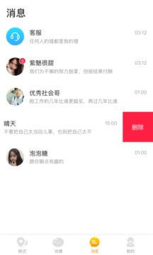 皇冠交友免费版下载安装最新版本  v1.0.1图2