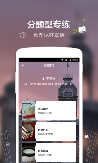 四级Easy姐  v1.2.02图2