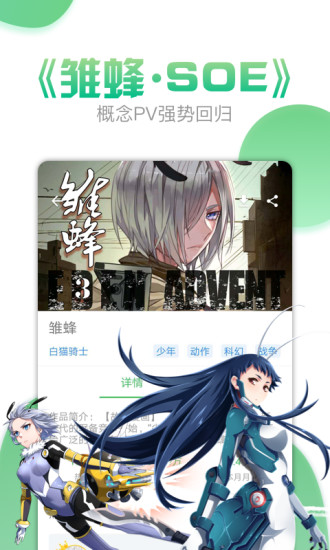 漫画160安卓版  v3.6.5图3