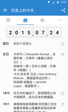 倒数日新版  v1.0.0图2