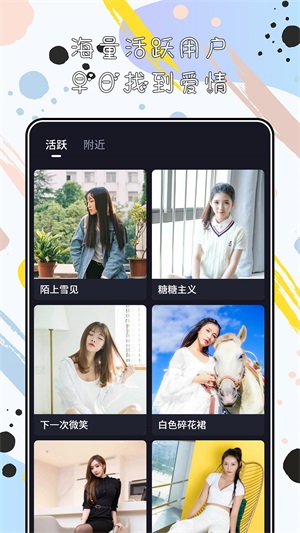 陌心交友软件下载安装  v1.0.0图3