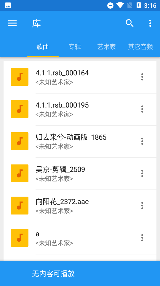 音乐速度调节器中文版安装  v9.5.3图3