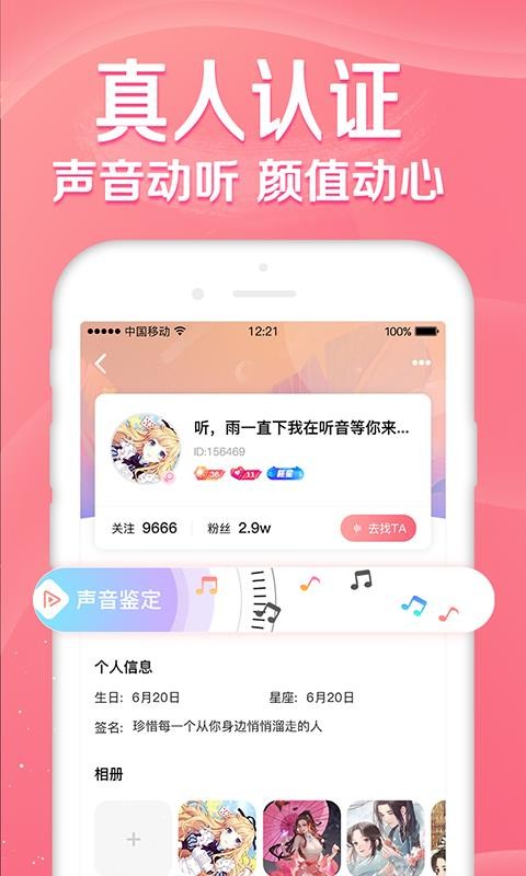 远程听音app  v1.0.0图1